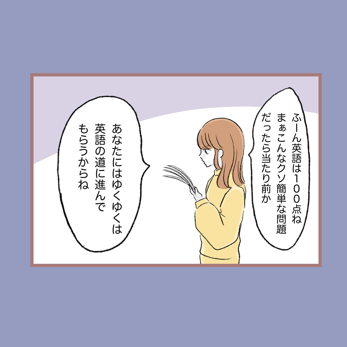 100点のテストを見せた後の毒母の反応は…？ 理不尽すぎる言葉が【子ども大人な毒親との20年間 Vol.36】