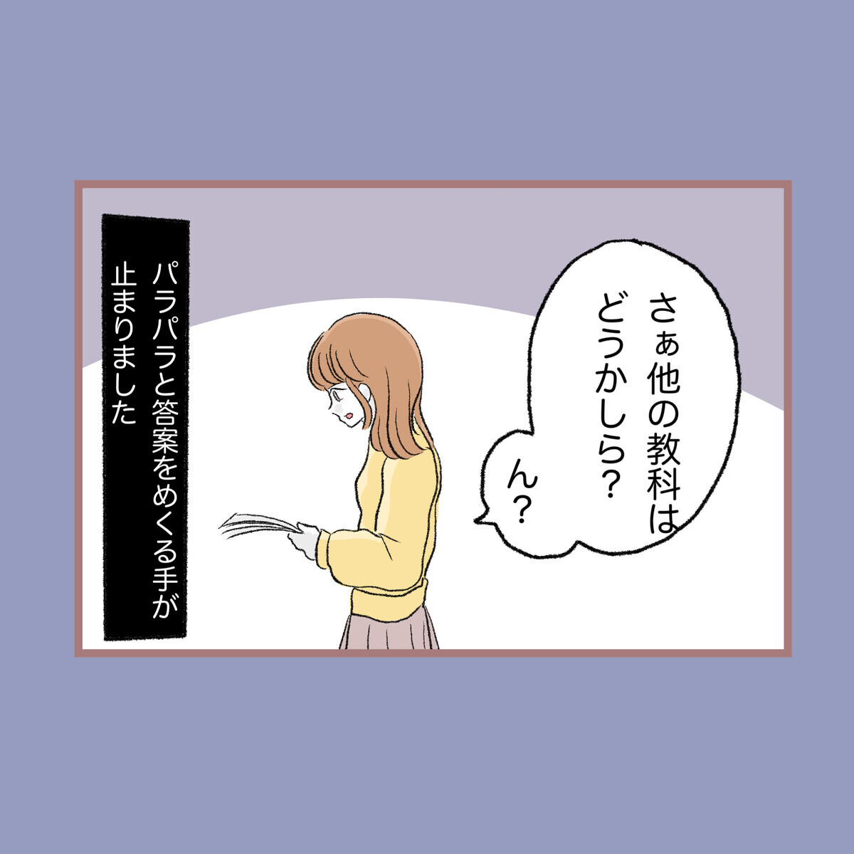 100点のテストを見せた後の毒母の反応は…？ 理不尽すぎる言葉が【子ども大人な毒親との20年間 Vol.36】