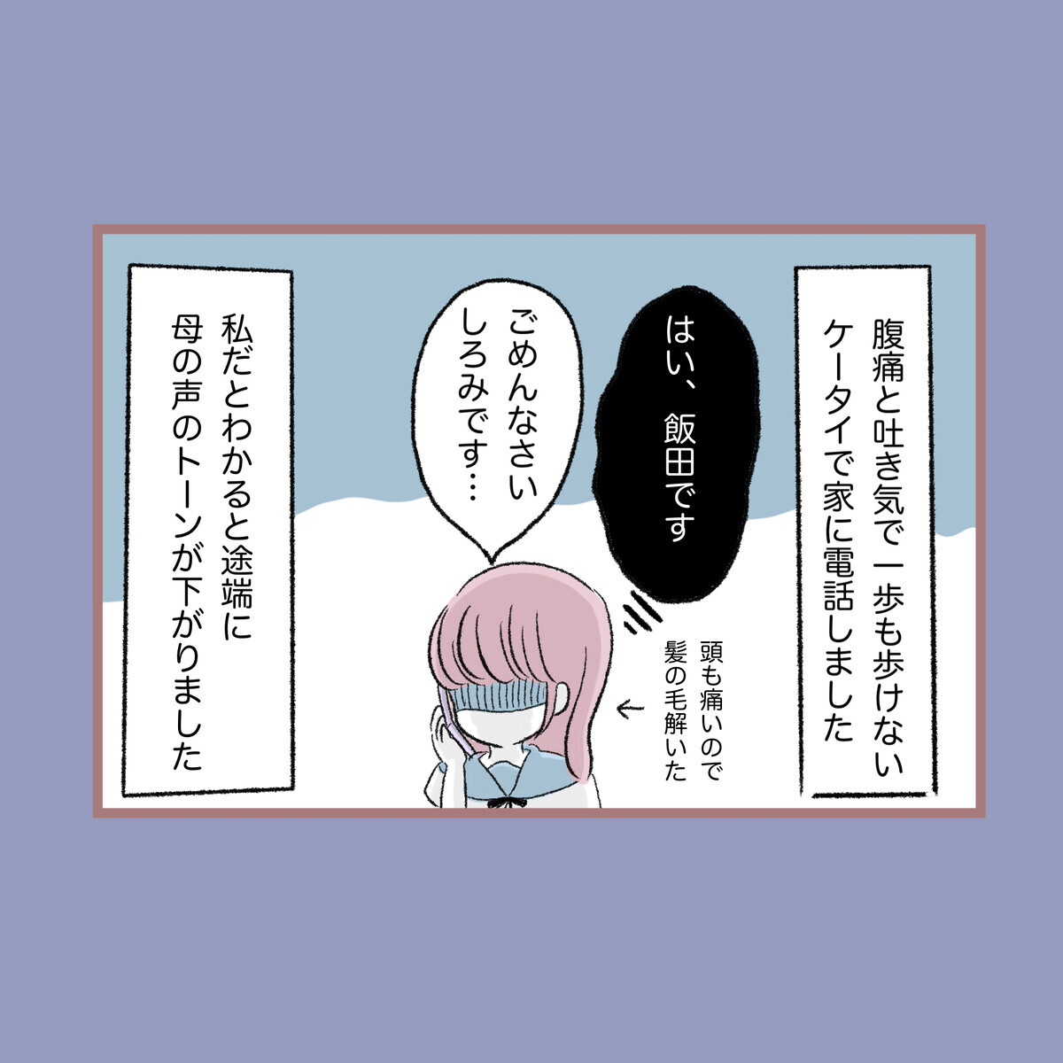 勉強して玉の輿に乗れ!? テストの成績が悪いと怒号を上げる母【子ども大人な毒親との20年間 Vol.37】