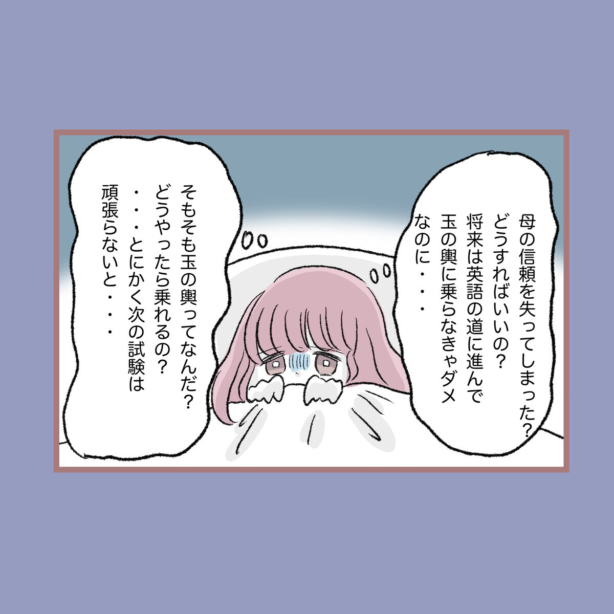 勉強して玉の輿に乗れ!? テストの成績が悪いと怒号を上げる母【子ども大人な毒親との20年間 Vol.37】