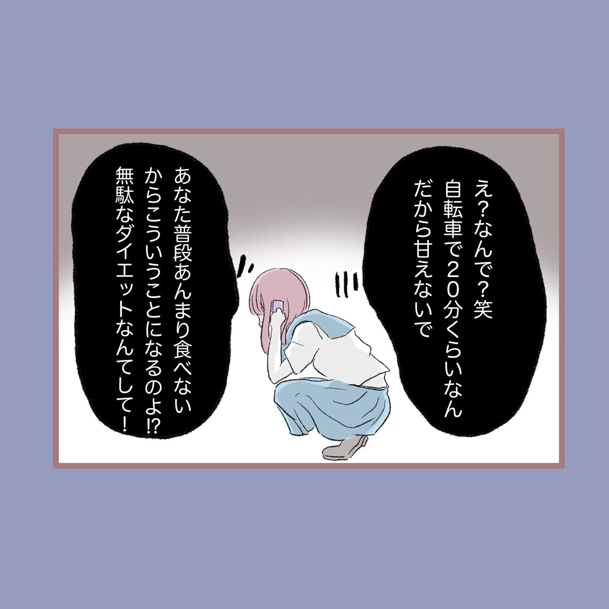 勉強して玉の輿に乗れ!? テストの成績が悪いと怒号を上げる母【子ども大人な毒親との20年間 Vol.37】