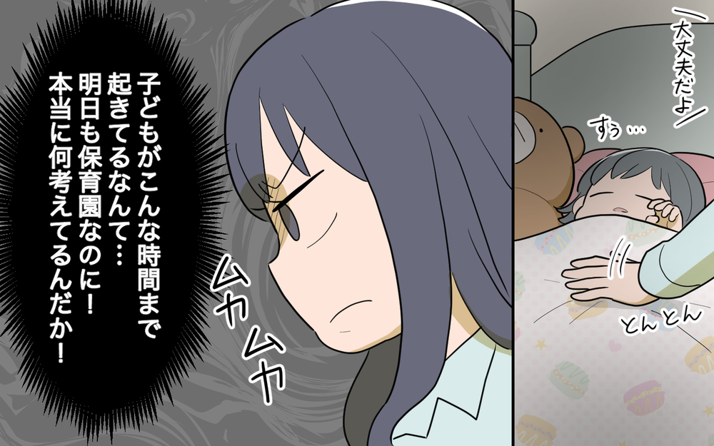 近所迷惑ってわからない!? 夜中に非常識な行動を取る隣人／祖父母に子育て頼っちゃダメですか？（3）【私のママ友付き合い事情 まんが】