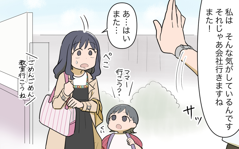 近所迷惑ってわからない!? 夜中に非常識な行動を取る隣人／祖父母に子育て頼っちゃダメですか？（3）【私のママ友付き合い事情 まんが】