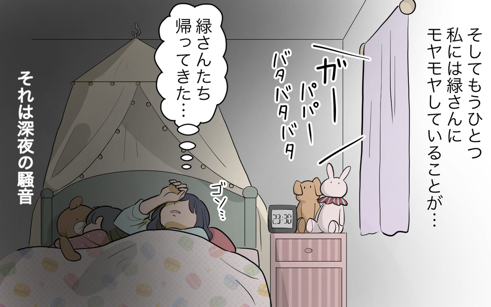 近所迷惑ってわからない!? 夜中に非常識な行動を取る隣人／祖父母に子育て頼っちゃダメですか？（3）【私のママ友付き合い事情 まんが】