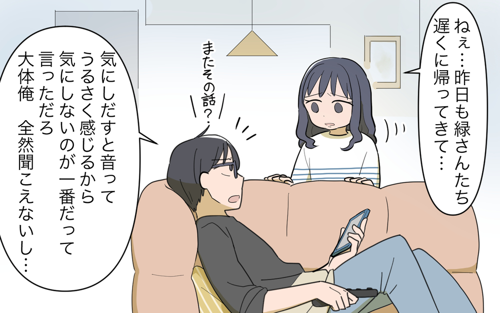 私が嫉妬!? 夫が隣人ママを褒める理由が納得できない！／祖父母に子育て頼っちゃダメですか？（4）【私のママ友付き合い事情 まんが】