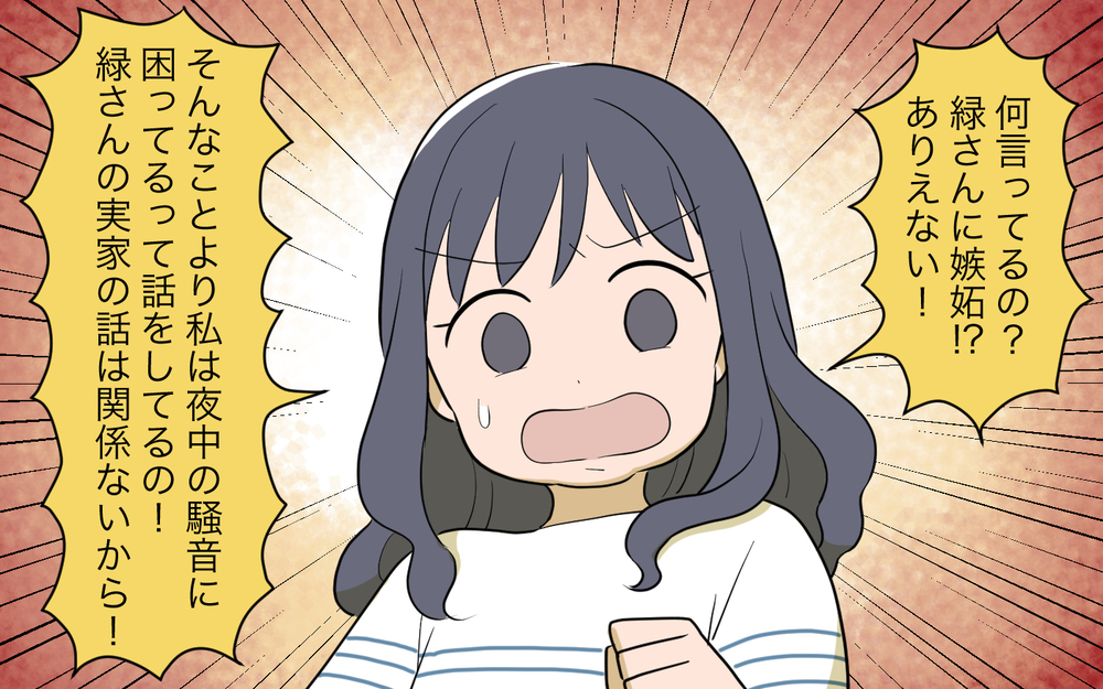 私が嫉妬!? 夫が隣人ママを褒める理由が納得できない！／祖父母に子育て頼っちゃダメですか？（4）【私のママ友付き合い事情 まんが】