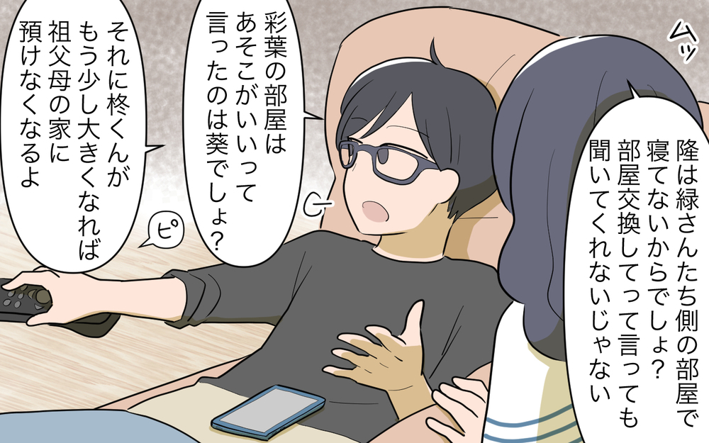 私が嫉妬!? 夫が隣人ママを褒める理由が納得できない！／祖父母に子育て頼っちゃダメですか？（4）【私のママ友付き合い事情 まんが】