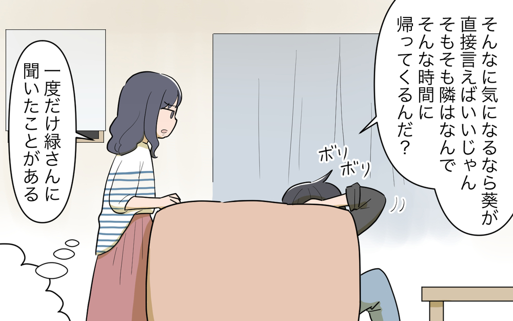 私が嫉妬!? 夫が隣人ママを褒める理由が納得できない！／祖父母に子育て頼っちゃダメですか？（4）【私のママ友付き合い事情 まんが】