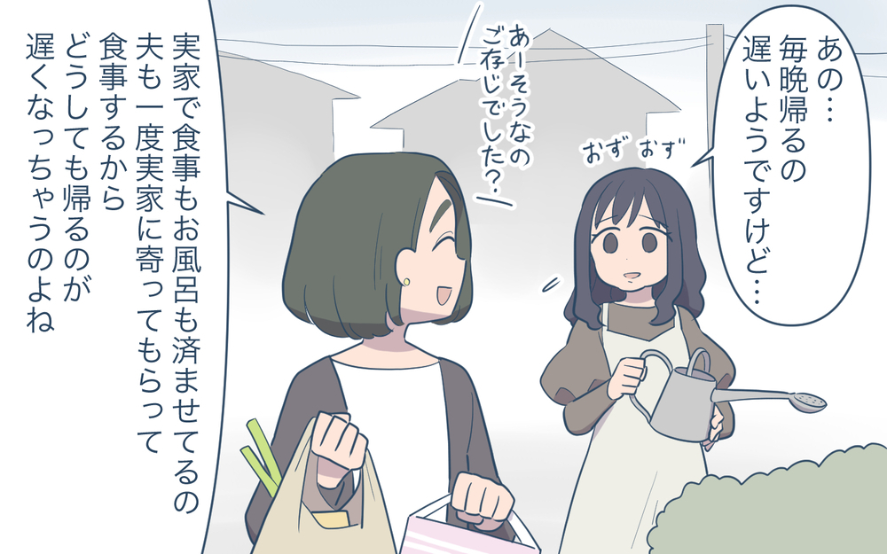 私が嫉妬!? 夫が隣人ママを褒める理由が納得できない！／祖父母に子育て頼っちゃダメですか？（4）【私のママ友付き合い事情 まんが】