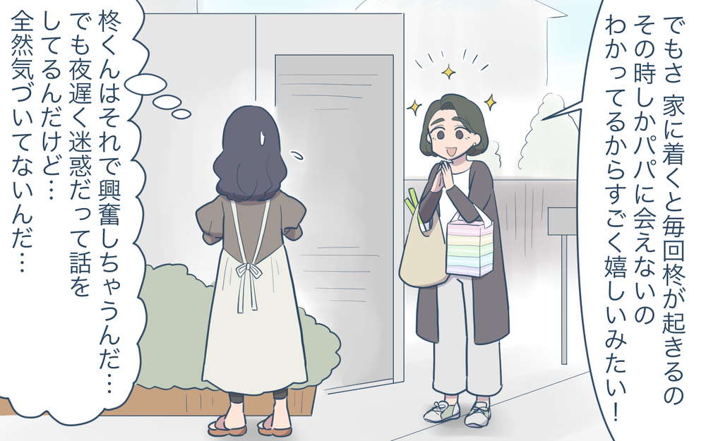 私が嫉妬!? 夫が隣人ママを褒める理由が納得できない！／祖父母に子育て頼っちゃダメですか？（4）【私のママ友付き合い事情 まんが】