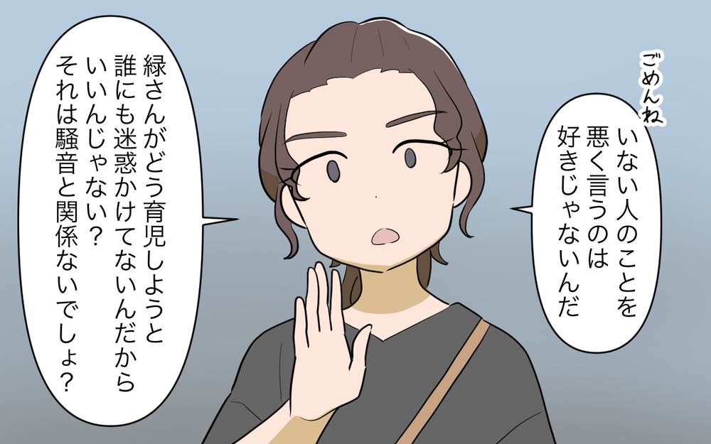 無責任な人となぜ比較される!? 誰も私の味方をしてくれない／祖父母に子育て頼っちゃダメですか？（5）【私のママ友付き合い事情 まんが】