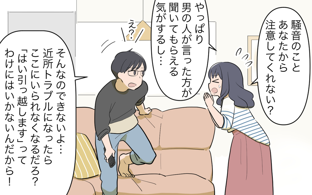 無責任な人となぜ比較される!? 誰も私の味方をしてくれない／祖父母に子育て頼っちゃダメですか？（5）【私のママ友付き合い事情 まんが】