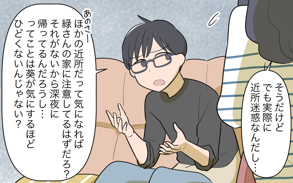 無責任な人となぜ比較される!? 誰も私の味方をしてくれない／祖父母に子育て頼っちゃダメですか？（5）【私のママ友付き合い事情 まんが】