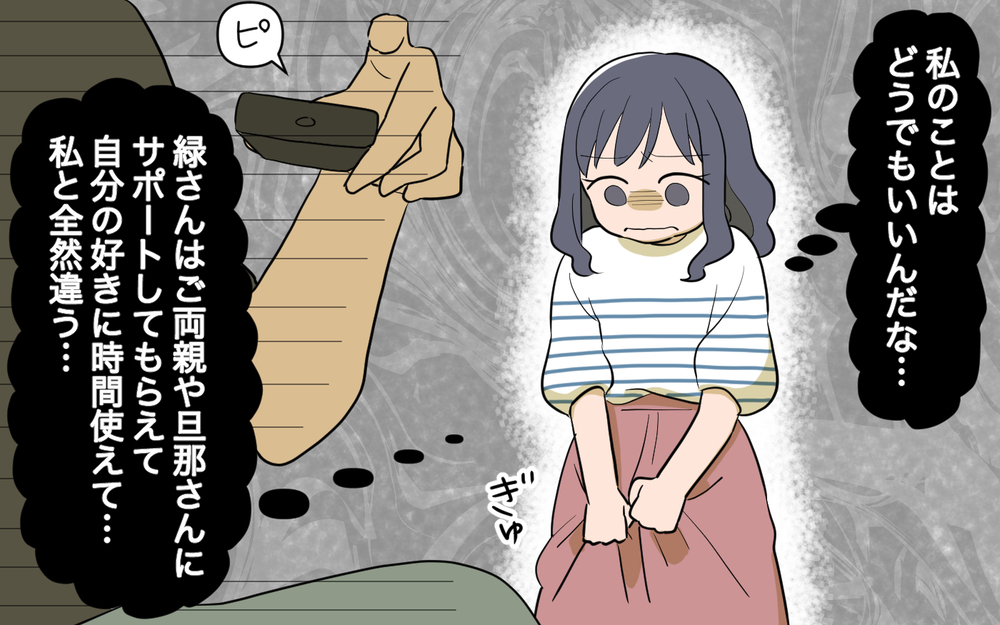 無責任な人となぜ比較される!? 誰も私の味方をしてくれない／祖父母に子育て頼っちゃダメですか？（5）【私のママ友付き合い事情 まんが】