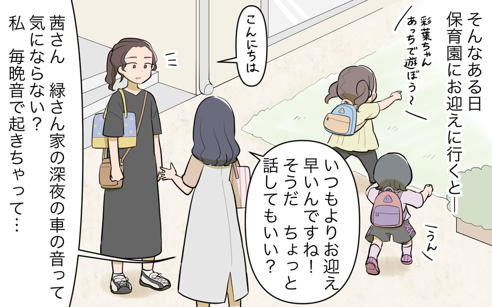 無責任な人となぜ比較される!? 誰も私の味方をしてくれない／祖父母に子育て頼っちゃダメですか？（5）【私のママ友付き合い事情 まんが】