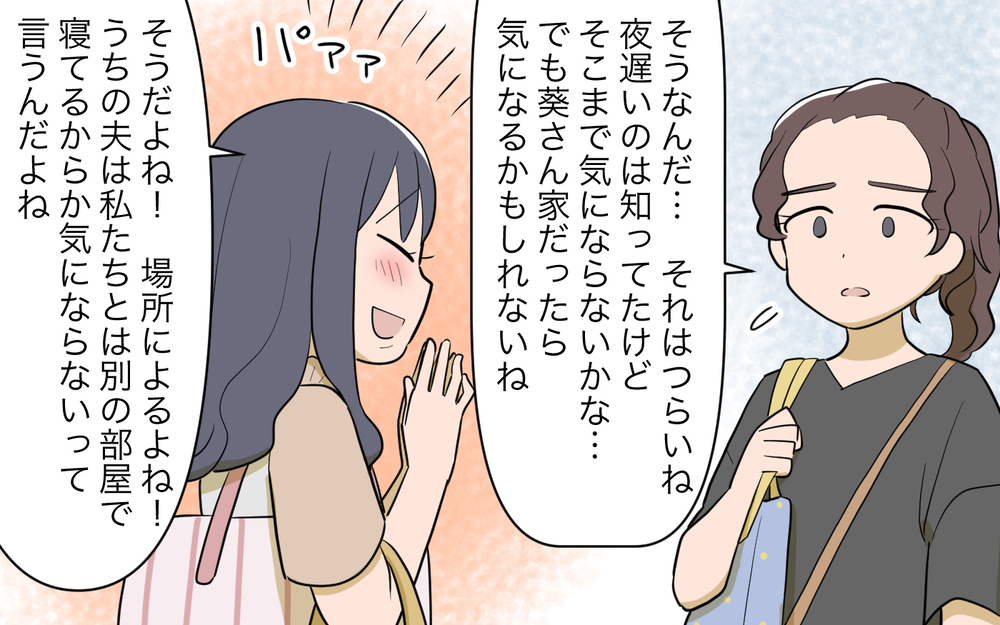 無責任な人となぜ比較される!? 誰も私の味方をしてくれない／祖父母に子育て頼っちゃダメですか？（5）【私のママ友付き合い事情 まんが】