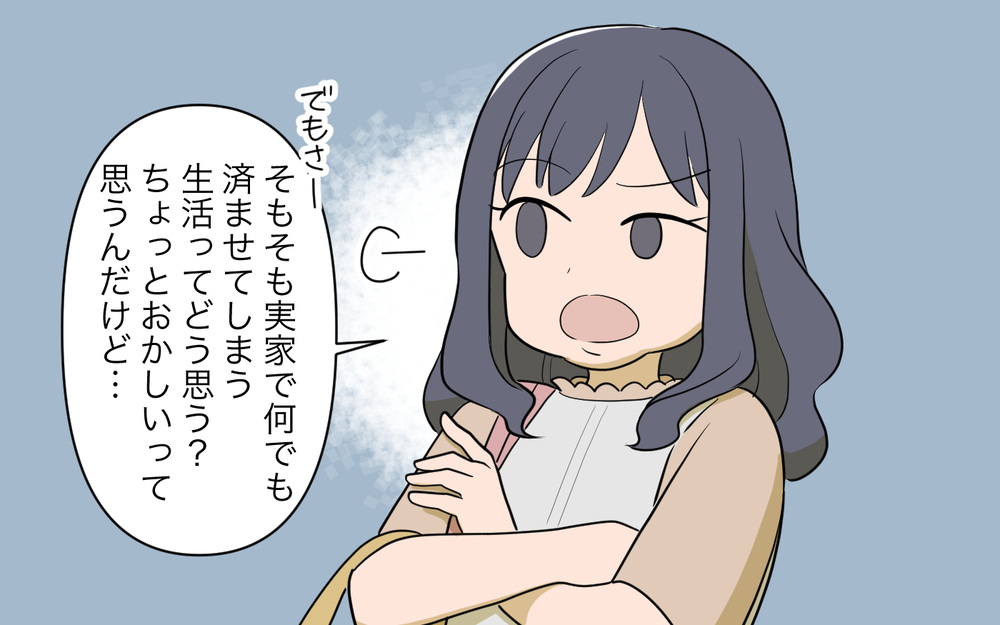 無責任な人となぜ比較される!? 誰も私の味方をしてくれない／祖父母に子育て頼っちゃダメですか？（5）【私のママ友付き合い事情 まんが】