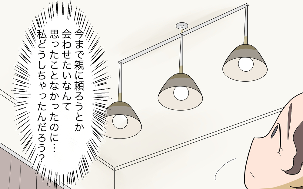 いい母親像の押し付け？ ママ友の言葉の裏を探ってしまう理由／祖父母に子育て頼っちゃダメですか？（6）【私のママ友付き合い事情 まんが】