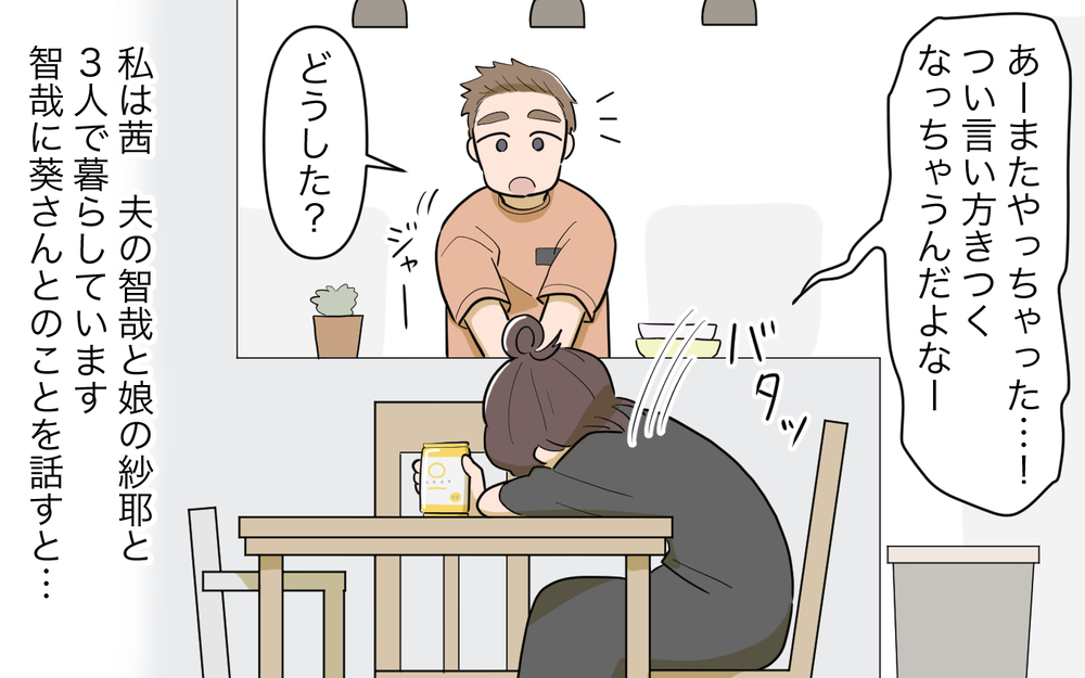 いい母親像の押し付け？ ママ友の言葉の裏を探ってしまう理由／祖父母に子育て頼っちゃダメですか？（6）【私のママ友付き合い事情 まんが】