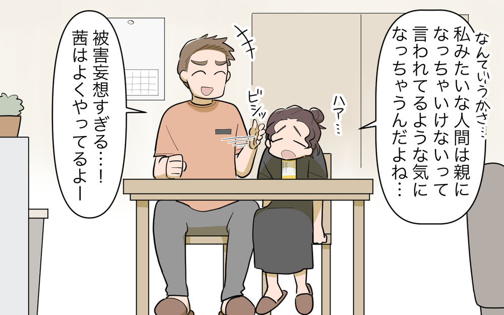 いい母親像の押し付け？ ママ友の言葉の裏を探ってしまう理由／祖父母に子育て頼っちゃダメですか？（6）【私のママ友付き合い事情 まんが】