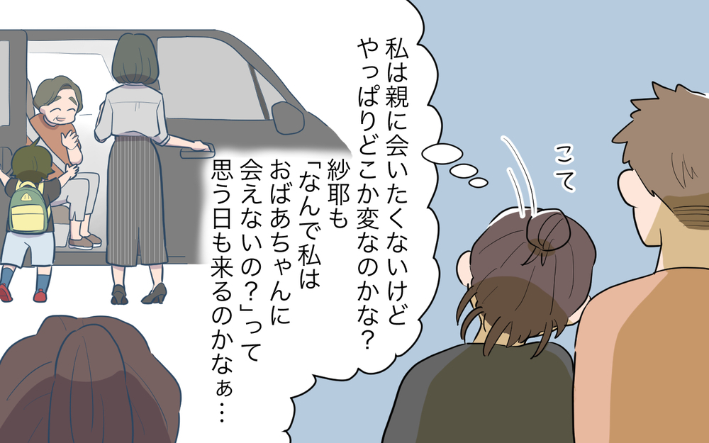 いい母親像の押し付け？ ママ友の言葉の裏を探ってしまう理由／祖父母に子育て頼っちゃダメですか？（6）【私のママ友付き合い事情 まんが】