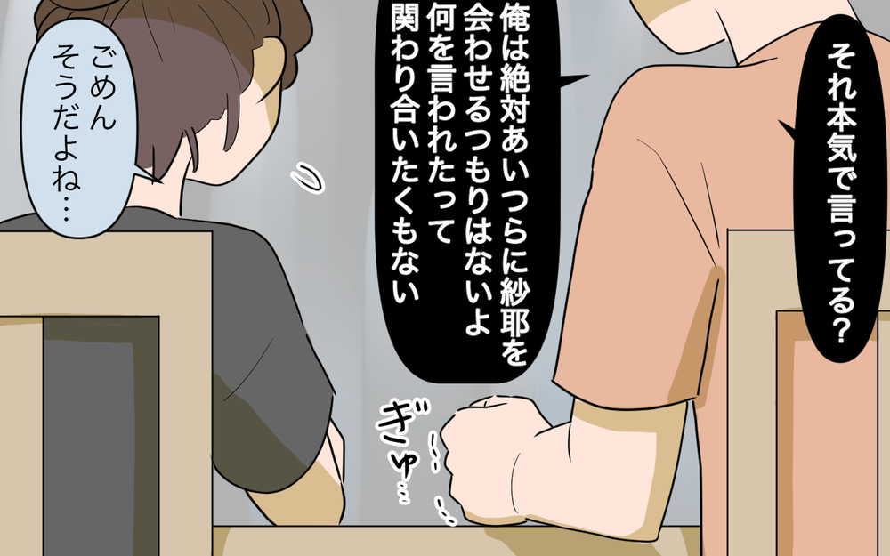 いい母親像の押し付け？ ママ友の言葉の裏を探ってしまう理由／祖父母に子育て頼っちゃダメですか？（6）【私のママ友付き合い事情 まんが】