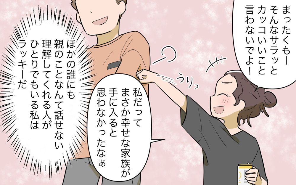 ママ友からの質問がつらい！ 子育て中に思い出す忘れたい記憶／祖父母に子育て頼っちゃダメですか？（7）【私のママ友付き合い事情 まんが】