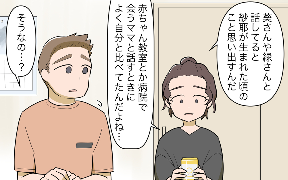 ママ友からの質問がつらい！ 子育て中に思い出す忘れたい記憶／祖父母に子育て頼っちゃダメですか？（7）【私のママ友付き合い事情 まんが】