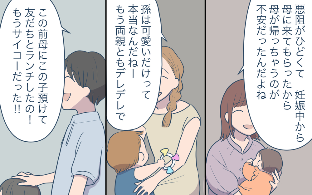 ママ友からの質問がつらい！ 子育て中に思い出す忘れたい記憶／祖父母に子育て頼っちゃダメですか？（7）【私のママ友付き合い事情 まんが】