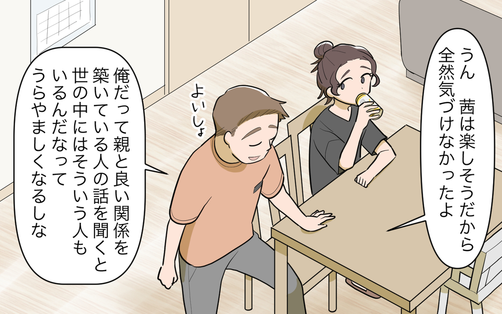 ママ友からの質問がつらい！ 子育て中に思い出す忘れたい記憶／祖父母に子育て頼っちゃダメですか？（7）【私のママ友付き合い事情 まんが】