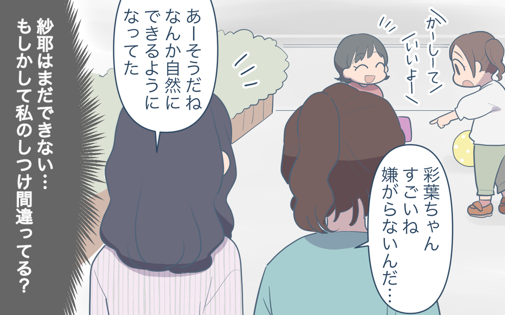 なぜ母は愛してくれなかった？ 普通を装っても邪魔する過去／祖父母に子育て頼っちゃダメですか？（8）【私のママ友付き合い事情 まんが】