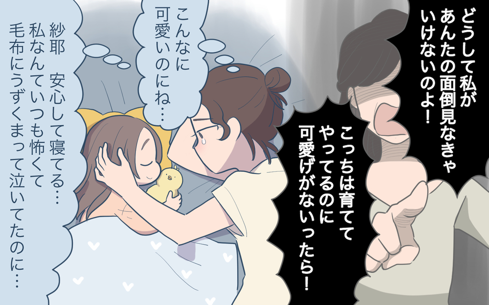 なぜ母は愛してくれなかった？ 普通を装っても邪魔する過去／祖父母に子育て頼っちゃダメですか？（8）【私のママ友付き合い事情 まんが】