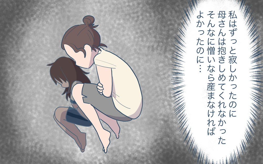 なぜ母は愛してくれなかった？ 普通を装っても邪魔する過去／祖父母に子育て頼っちゃダメですか？（8）【私のママ友付き合い事情 まんが】