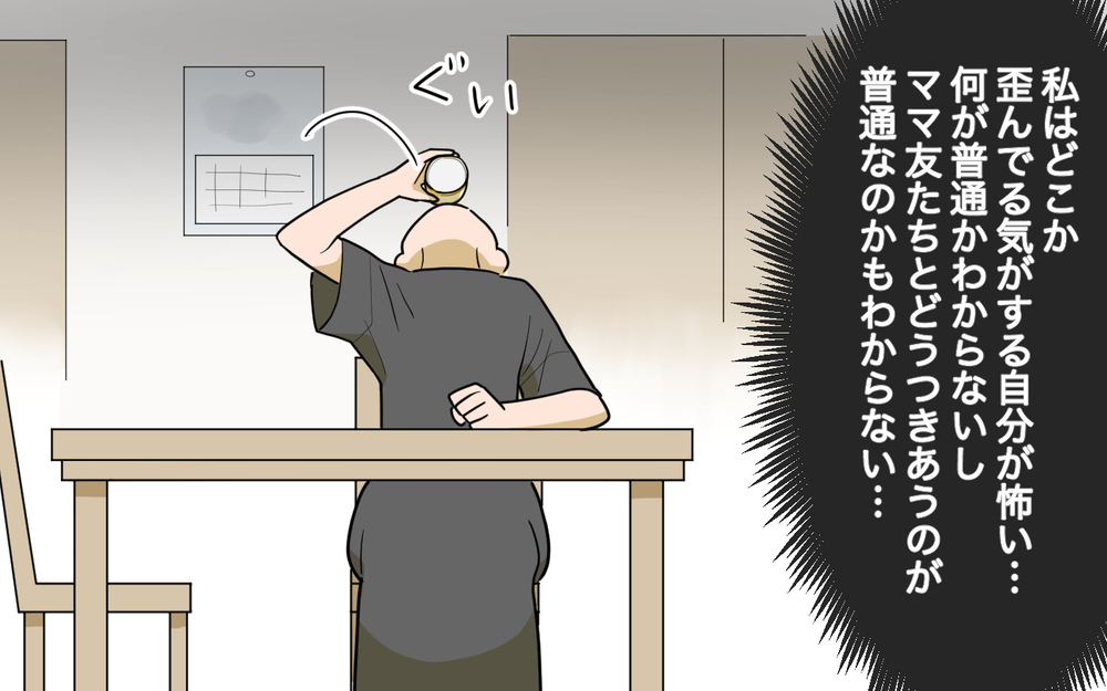 なぜ母は愛してくれなかった？ 普通を装っても邪魔する過去／祖父母に子育て頼っちゃダメですか？（8）【私のママ友付き合い事情 まんが】