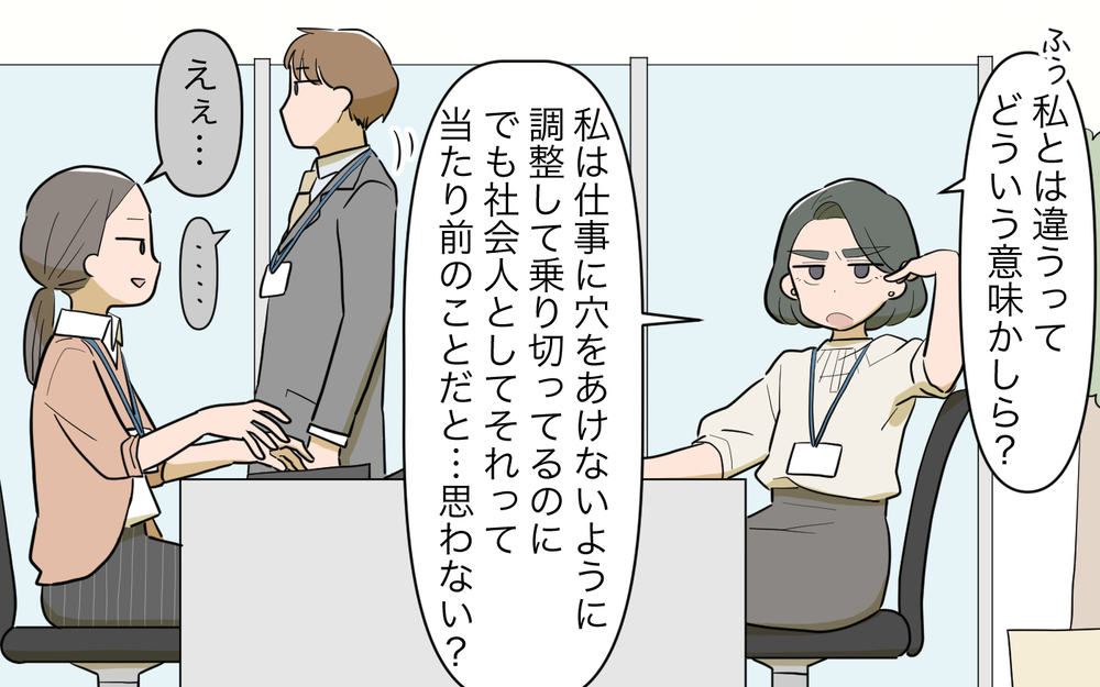 実家依存しすぎで離婚!? 同僚の本音に気づいてなかった…／祖父母に子育て頼っちゃダメですか？（9）【私のママ友付き合い事情 まんが】