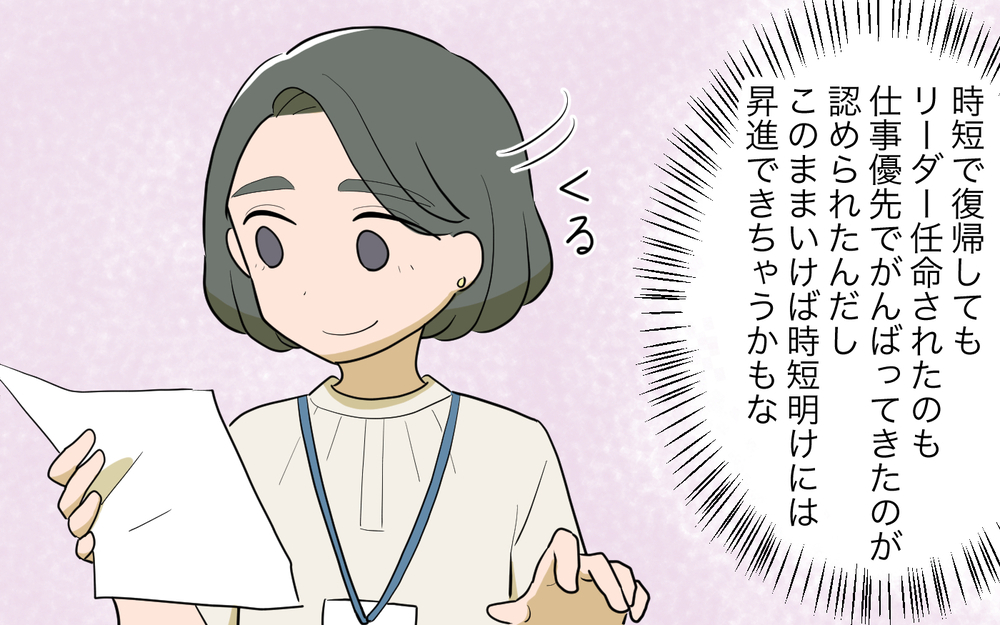 実家依存しすぎで離婚!? 同僚の本音に気づいてなかった…／祖父母に子育て頼っちゃダメですか？（9）【私のママ友付き合い事情 まんが】