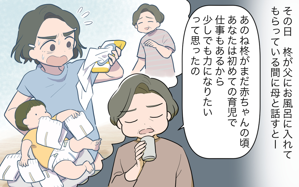 完璧な生活だと思ってたのに…母からまさかの申し出が！／祖父母に子育て頼っちゃダメですか？（10）【私のママ友付き合い事情 まんが】
