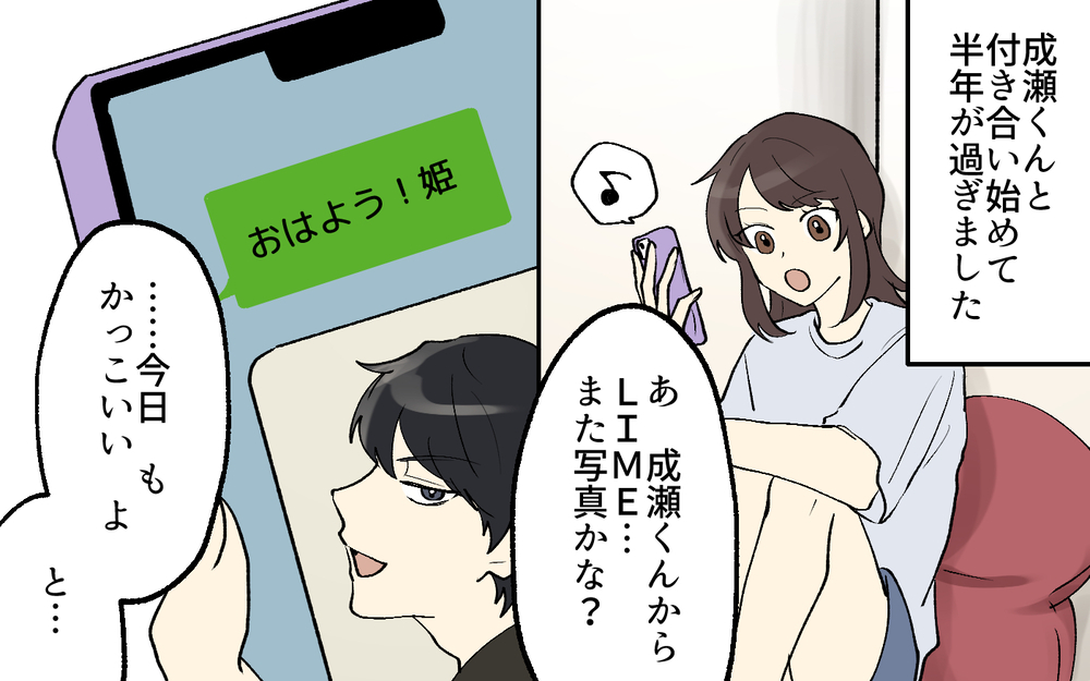 30分も並んだのに!? 彼がジェットコースターに乗らない理由とは／世界で一番かっこいい！（3）【こんな男はやめておけ  Vol.99】