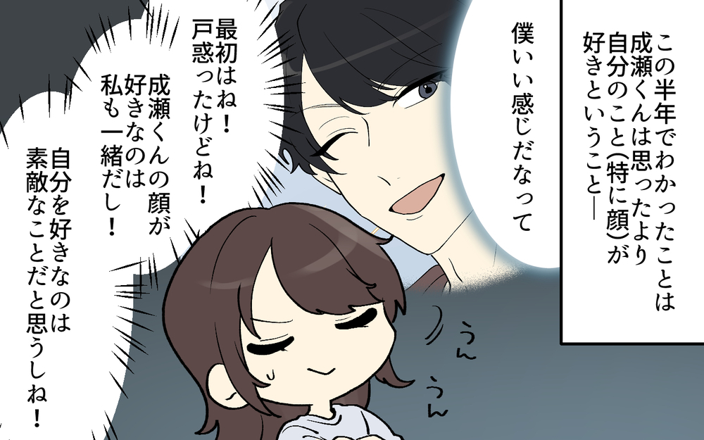 30分も並んだのに!? 彼がジェットコースターに乗らない理由とは／世界で一番かっこいい！（3）【こんな男はやめておけ  Vol.99】