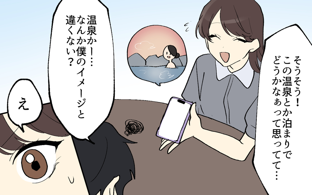 30分も並んだのに!? 彼がジェットコースターに乗らない理由とは／世界で一番かっこいい！（3）【こんな男はやめておけ  Vol.99】