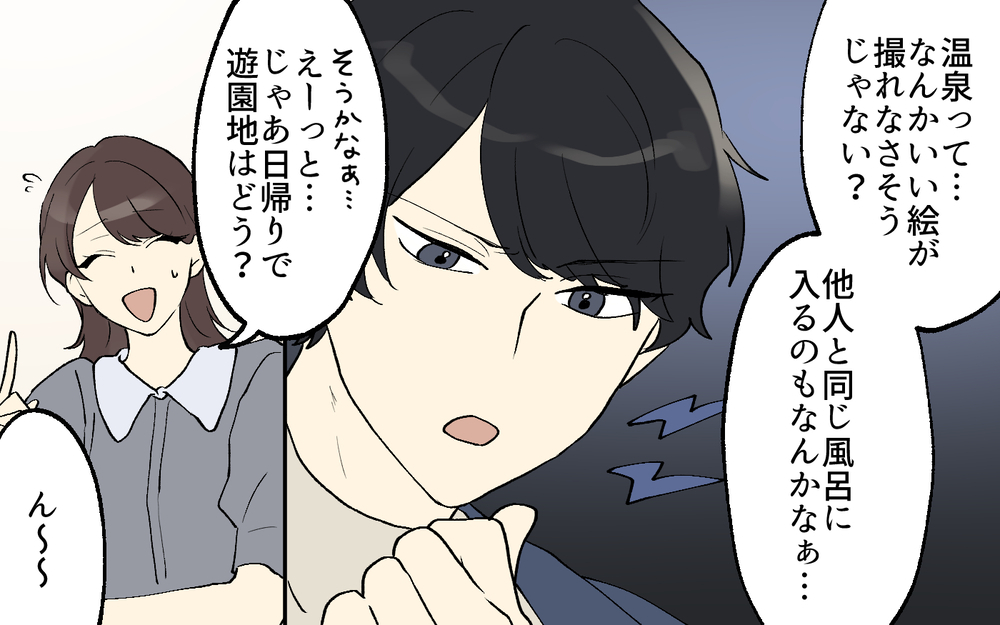 30分も並んだのに!? 彼がジェットコースターに乗らない理由とは／世界で一番かっこいい！（3）【こんな男はやめておけ  Vol.99】