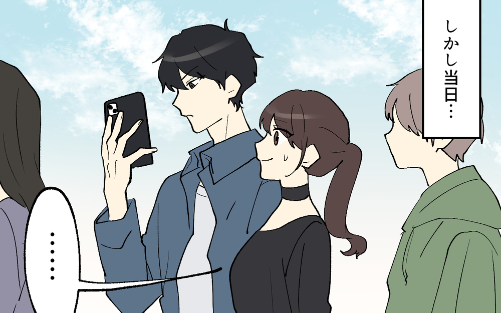 30分も並んだのに!? 彼がジェットコースターに乗らない理由とは／世界で一番かっこいい！（3）【こんな男はやめておけ  Vol.99】