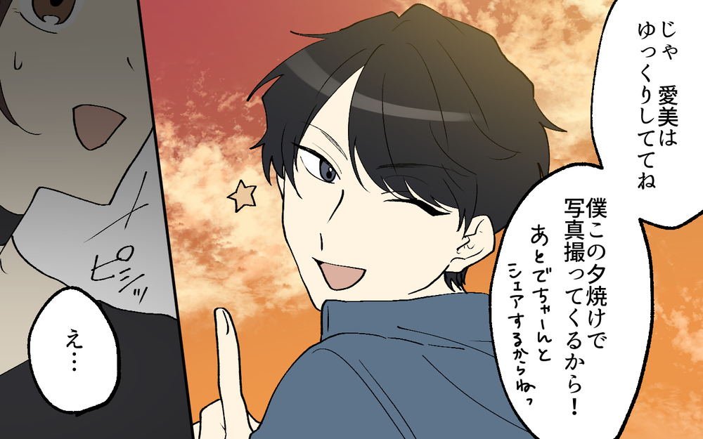 「気分が悪いから帰る！」彼氏が不機嫌になる理由って…？／世界で一番かっこいい！（4）【こんな男はやめておけ  Vol.100】