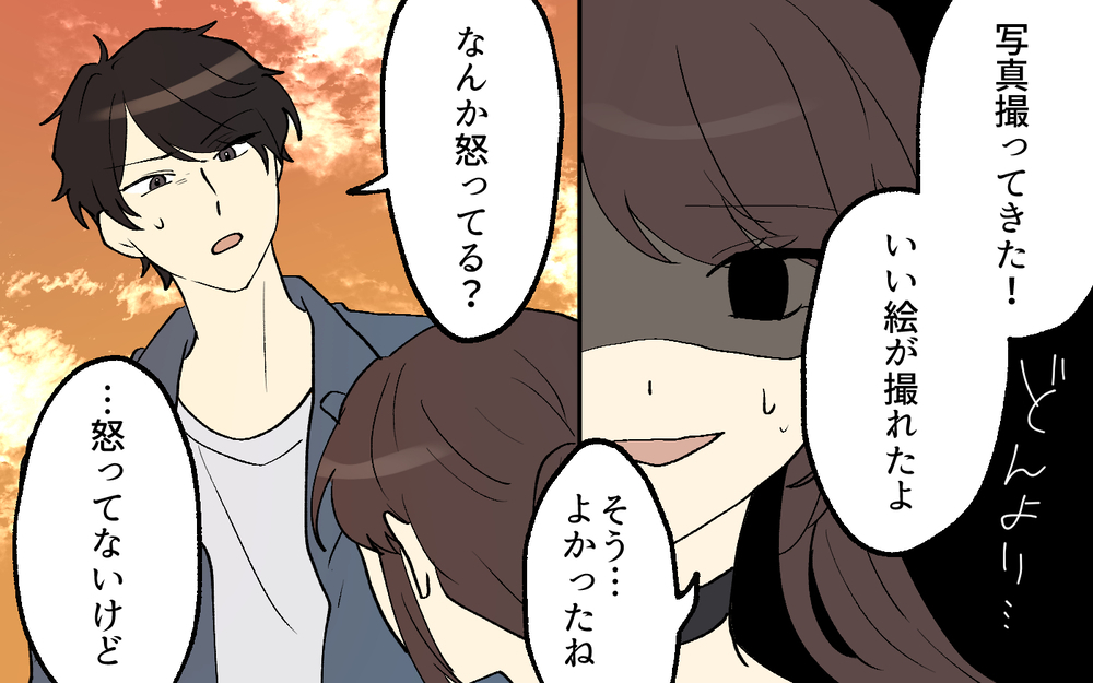 「気分が悪いから帰る！」彼氏が不機嫌になる理由って…？／世界で一番かっこいい！（4）【こんな男はやめておけ  Vol.100】