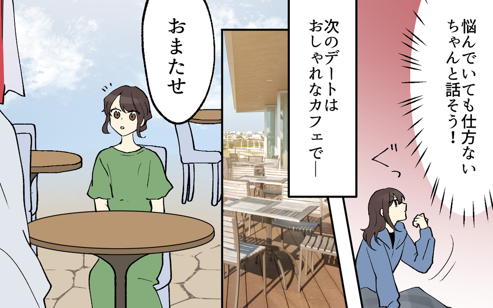 「それ人間として終わってない？」彼への愛が冷めた一瞬の出来事／世界で一番かっこいい！（5）【こんな男はやめておけ  Vol.101】