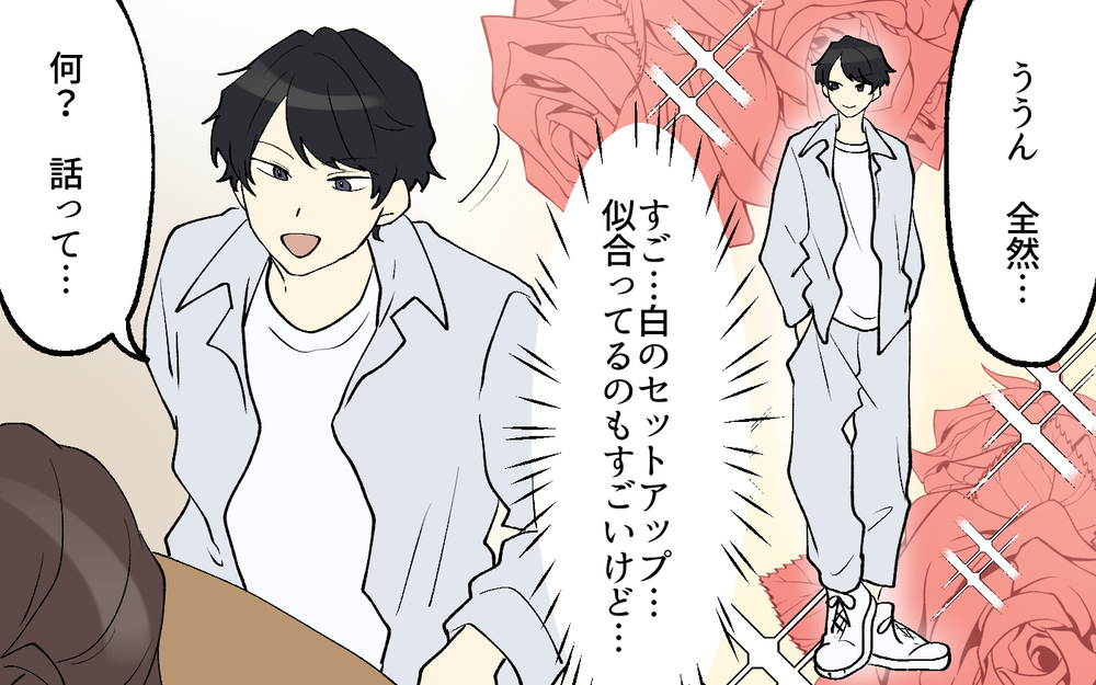 「それ人間として終わってない？」彼への愛が冷めた一瞬の出来事／世界で一番かっこいい！（5）【こんな男はやめておけ  Vol.101】