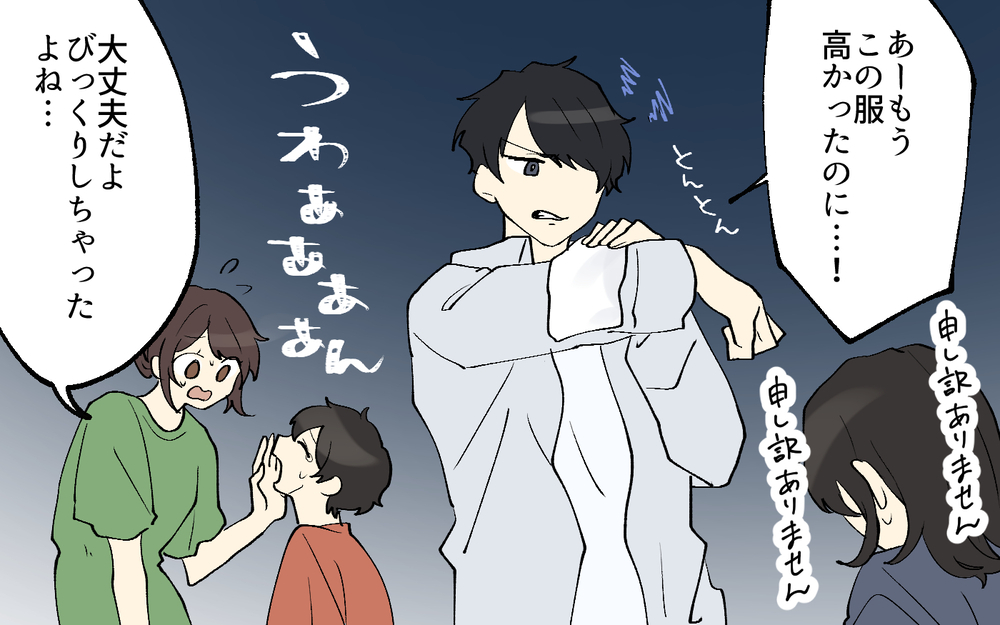 「それ人間として終わってない？」彼への愛が冷めた一瞬の出来事／世界で一番かっこいい！（5）【こんな男はやめておけ  Vol.101】