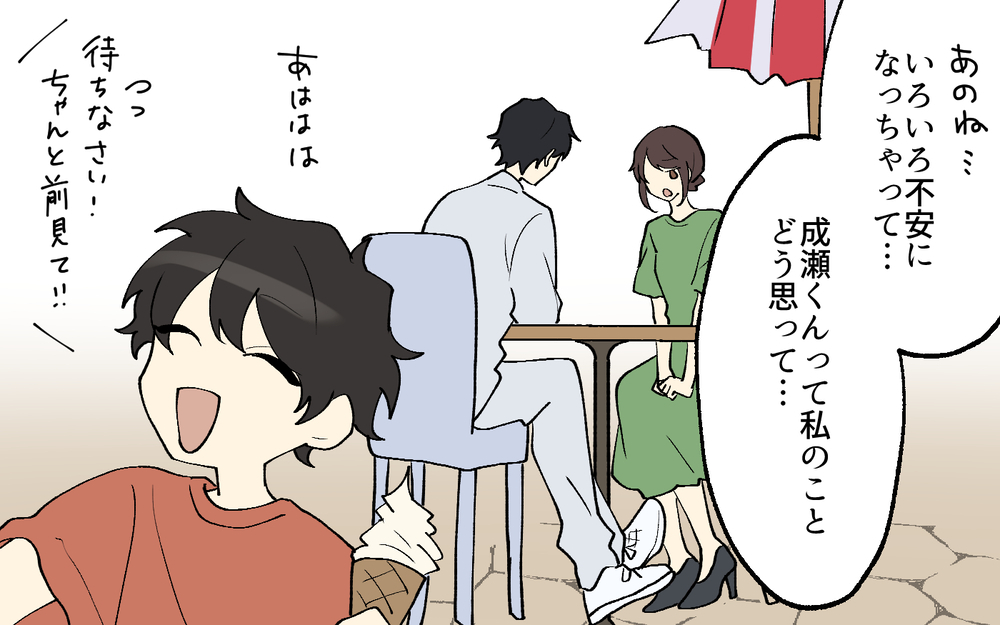 「それ人間として終わってない？」彼への愛が冷めた一瞬の出来事／世界で一番かっこいい！（5）【こんな男はやめておけ  Vol.101】