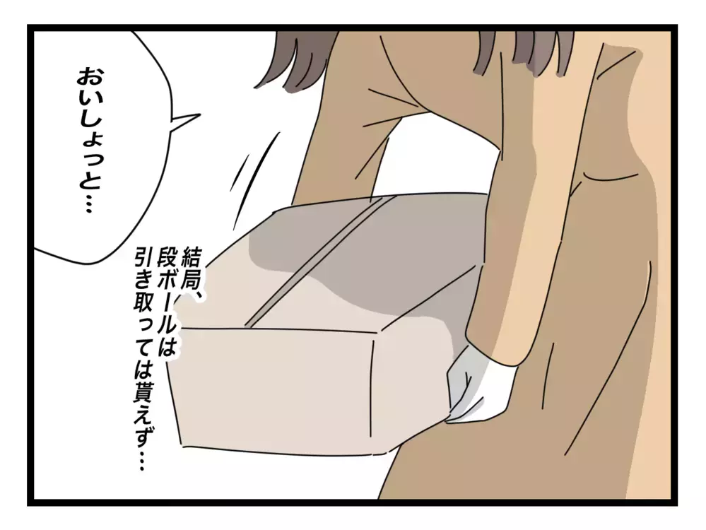 段ボールはいつ置かれた…？ ポスト付近に怪しげな人影を発見!?【困った住人 Vol.27】