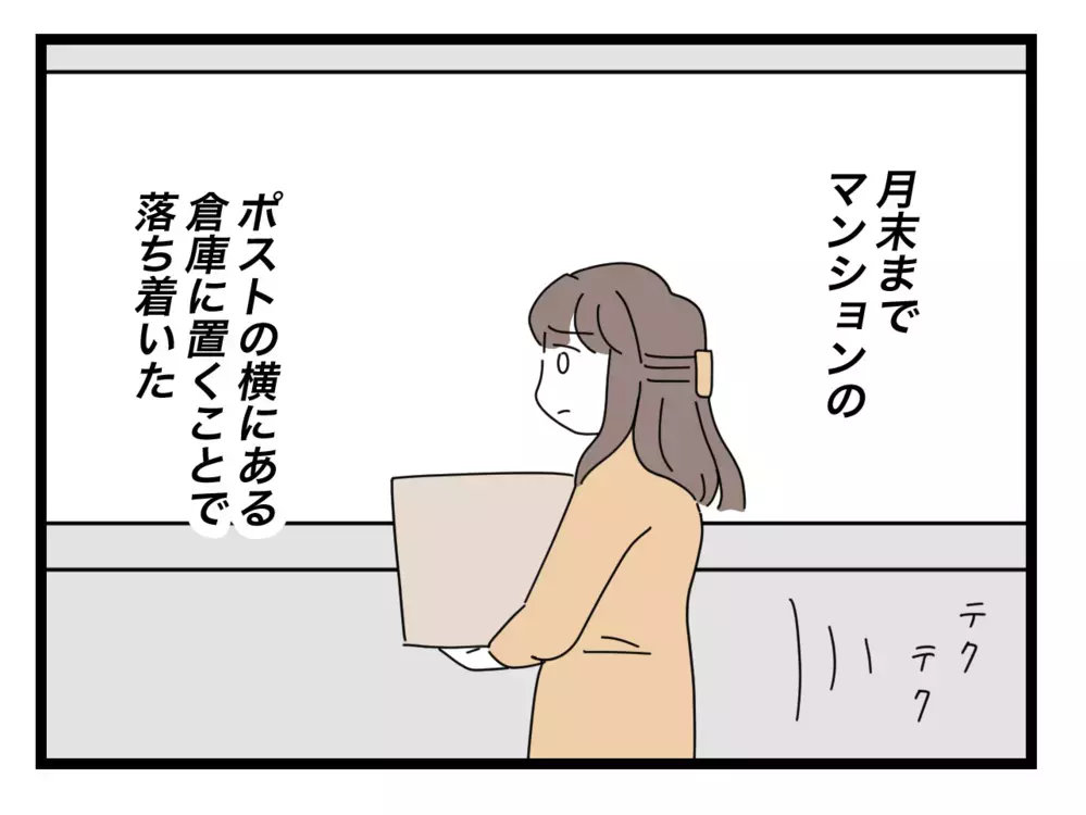 段ボールはいつ置かれた…？ ポスト付近に怪しげな人影を発見!?【困った住人 Vol.27】